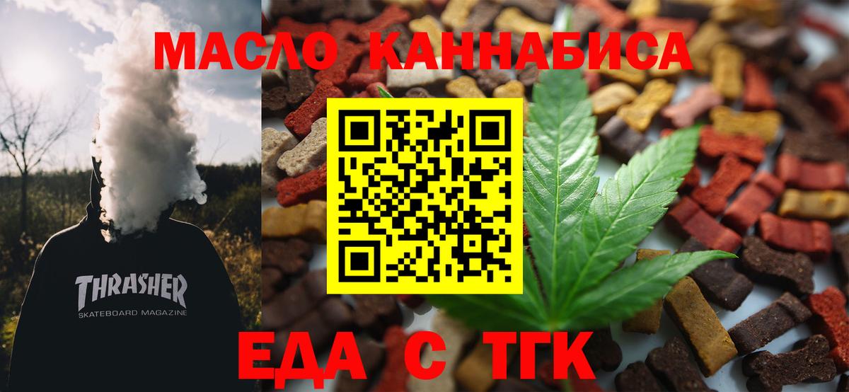 Печенье с ТГК марихуана  Вход с VPN  Долгопрудный 