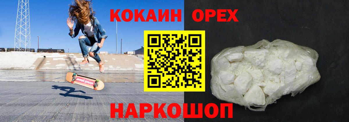 КОКАИН 97% Долгопрудный
