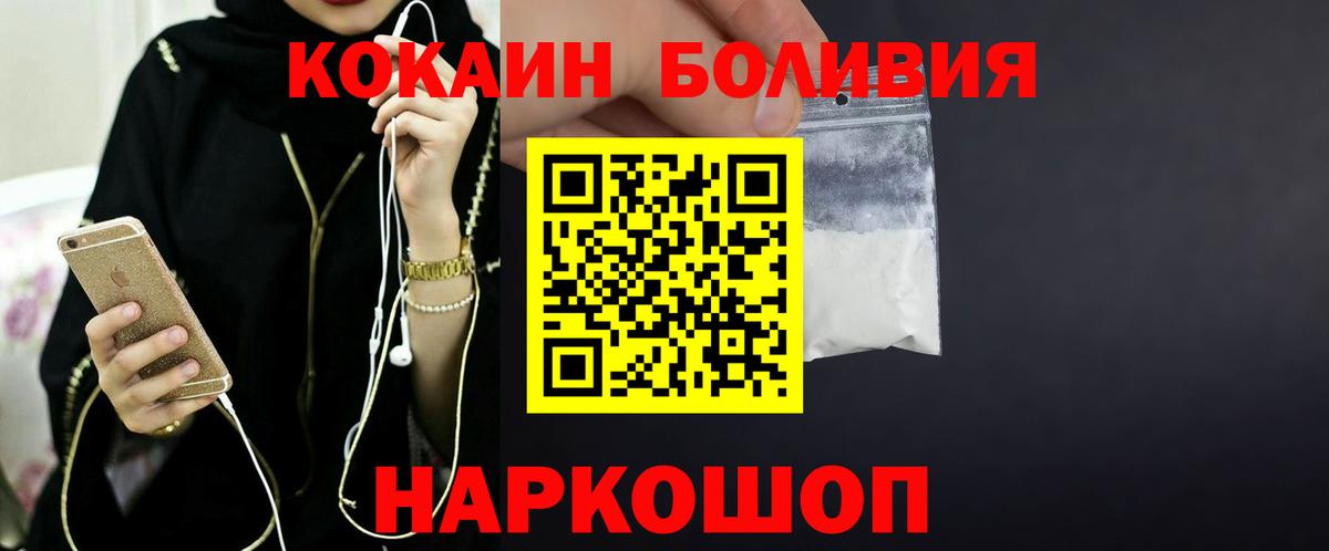 Кокаин  Cocaine 99%  Долгопрудный  Вход с VPN  COCAIN FishScale 
