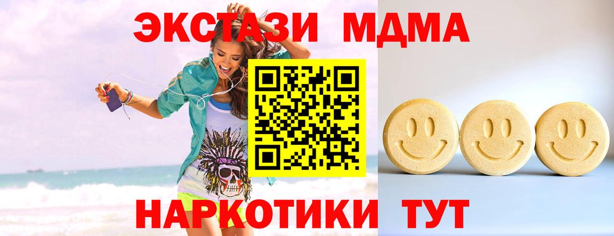дарнет шоп  ЭКСТАЗИ 280мг  Вход с VPN  Долгопрудный 