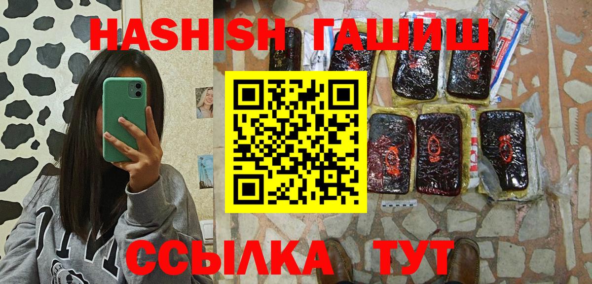 ГАШ убойный Долгопрудный