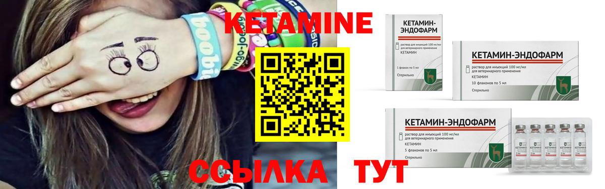 Кетамин ketamine  Кетамин ketamine  Вход с VPN  Долгопрудный 