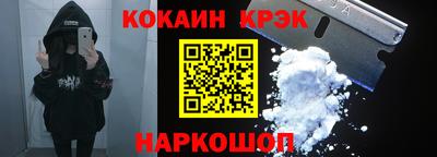 COCAINE Балаково