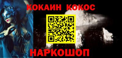 COCAINE Балаково