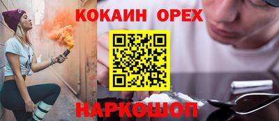 COCAINE Балаково