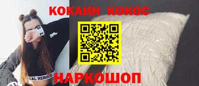 кокс Балашиха