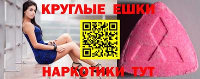 экстази Балахна