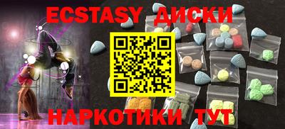 экстази Балахна