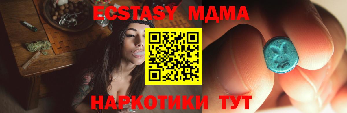 Долгопрудный  MDMA VHQ  МДМА  Вход с VPN 