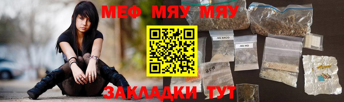 МЕФ мука  Мефедрон кристаллы  omg сайт  Вход с VPN  Долгопрудный  МЯУ-МЯУ 