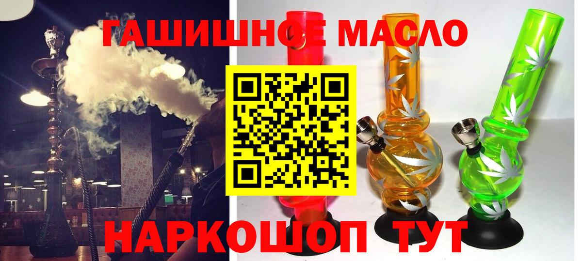 Дистиллят ТГК вейп Долгопрудный