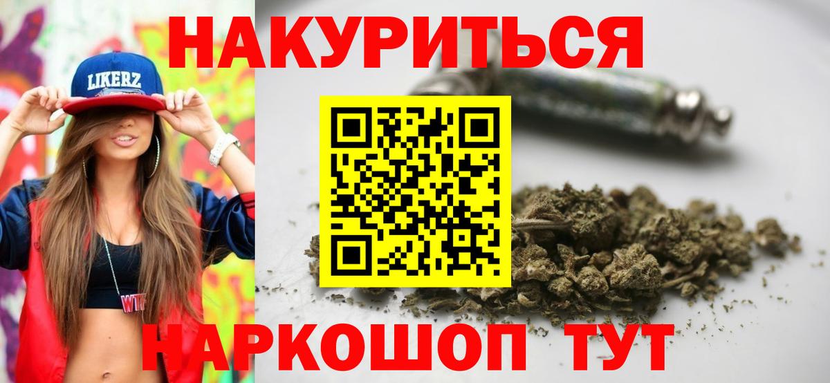 Долгопрудный  Шишки марихуана OG Kush  Бошки марихуана Ganja  Вход с VPN  Шишки марихуана индика 